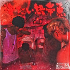 人妻慢慢放弃抵抗开始迎合
